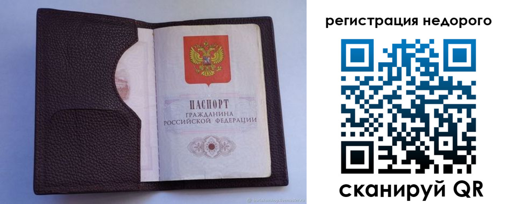 где прописаться в Ноябрьске
