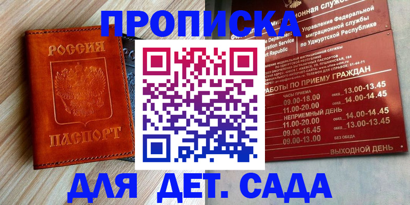 прописка иностранных граждан в Ноябрьске