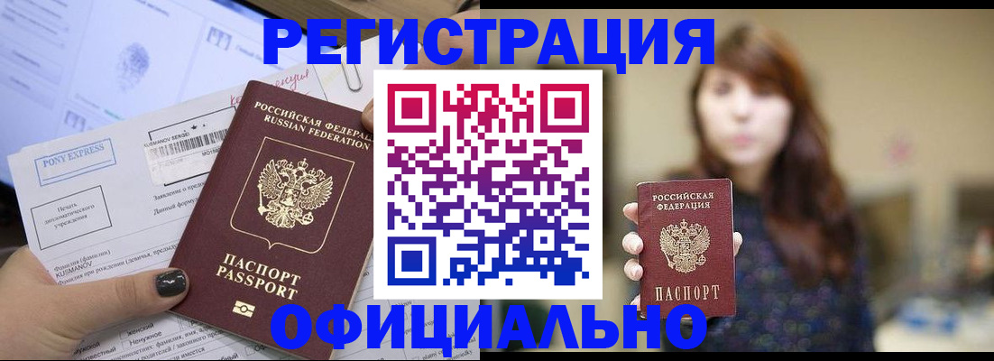 прописка гарантия в Ноябрьске