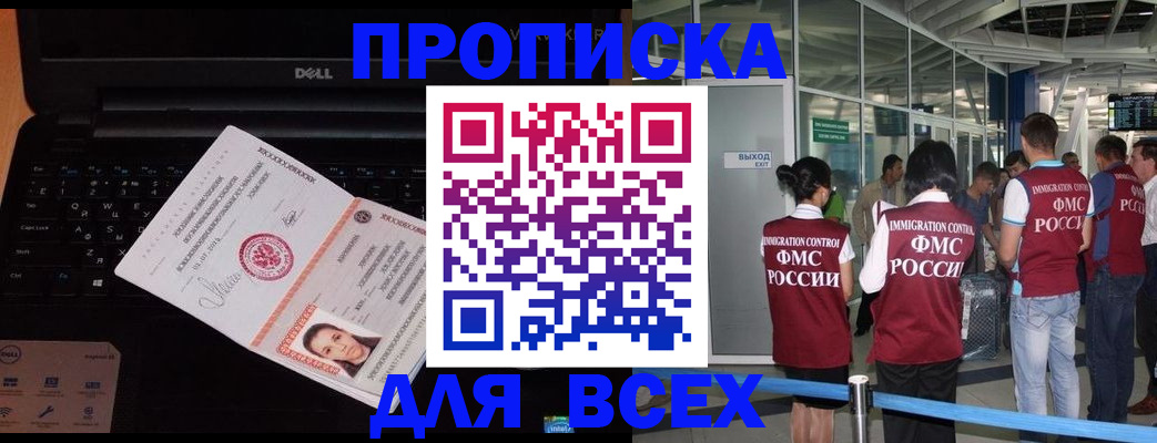 найти адрес прописки в Ноябрьске