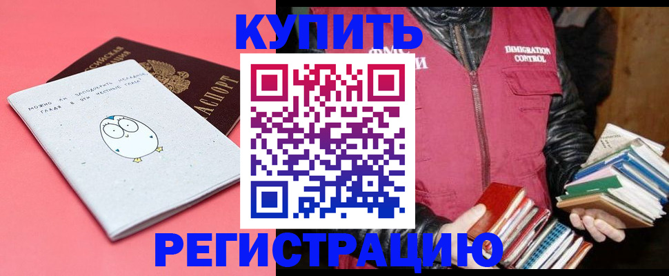 прописка поиск в Ноябрьске