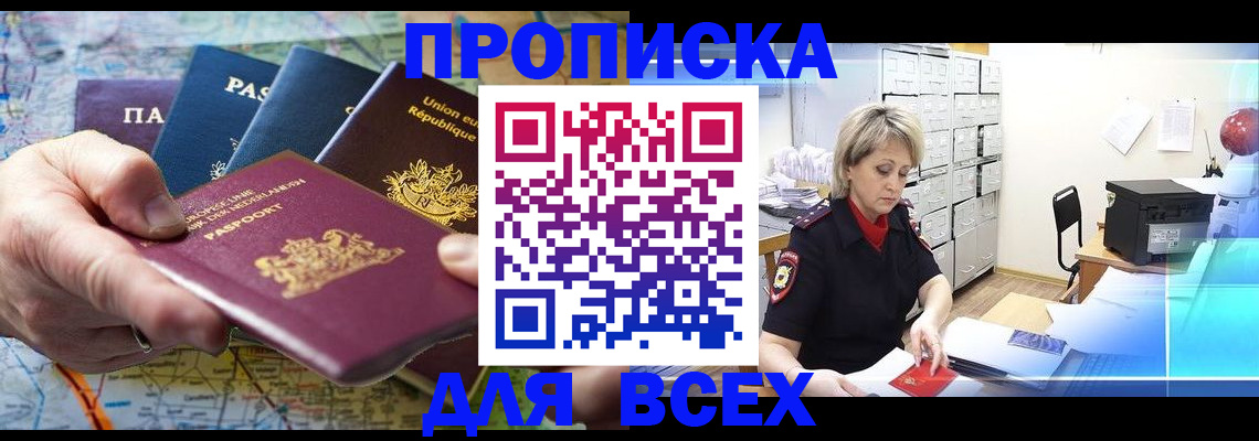 временная регистрация госуслуги в Ноябрьске